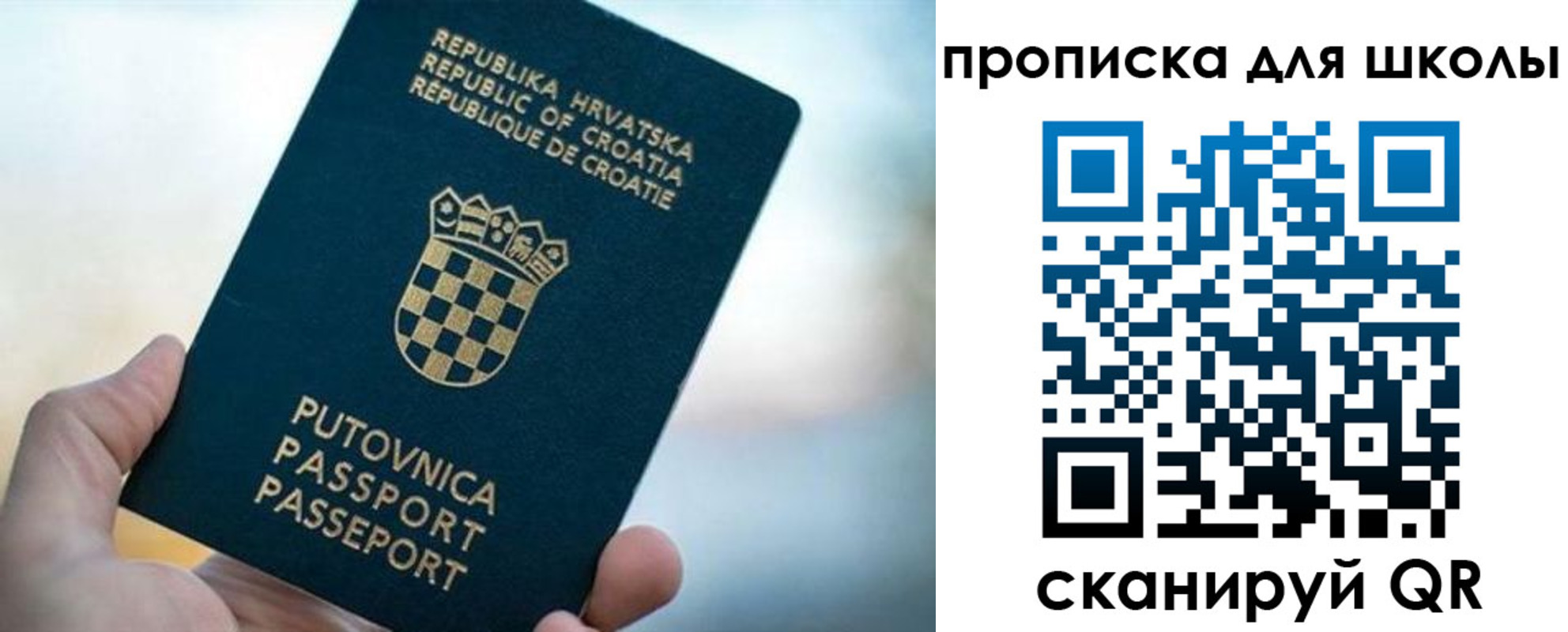 найти адрес прописки в Калининграде