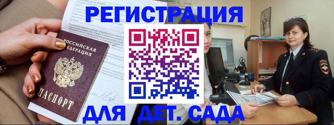 прописка для военкомата в Калининграде