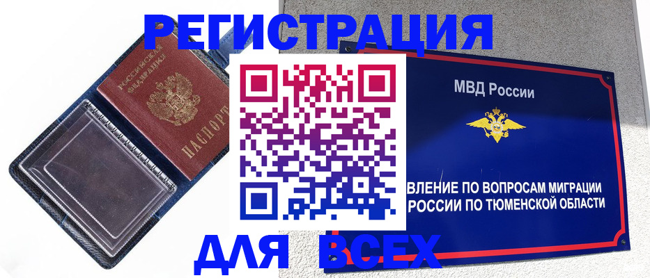 прописка гарантия в Калининграде