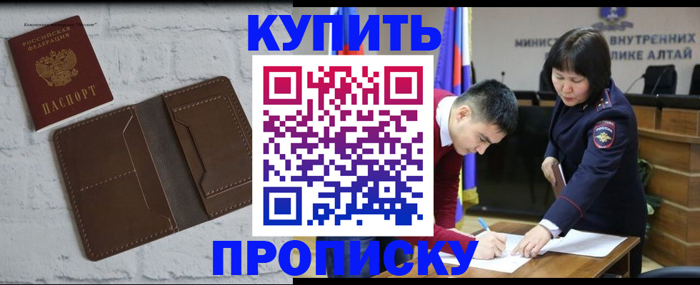 где прописаться в Калининграде