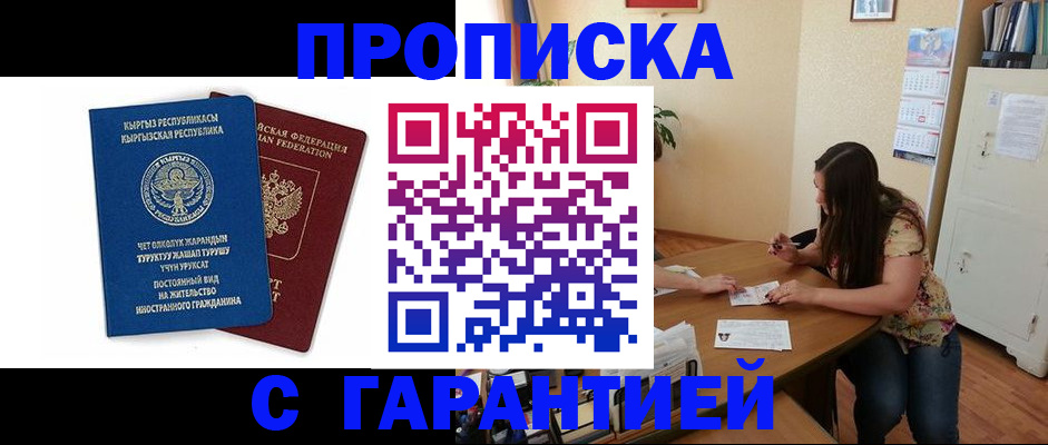 найти адрес прописки в Калининграде