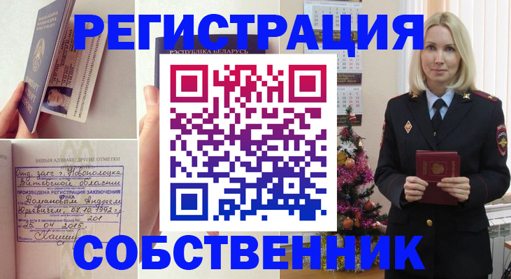 прописка для работы в Калининграде