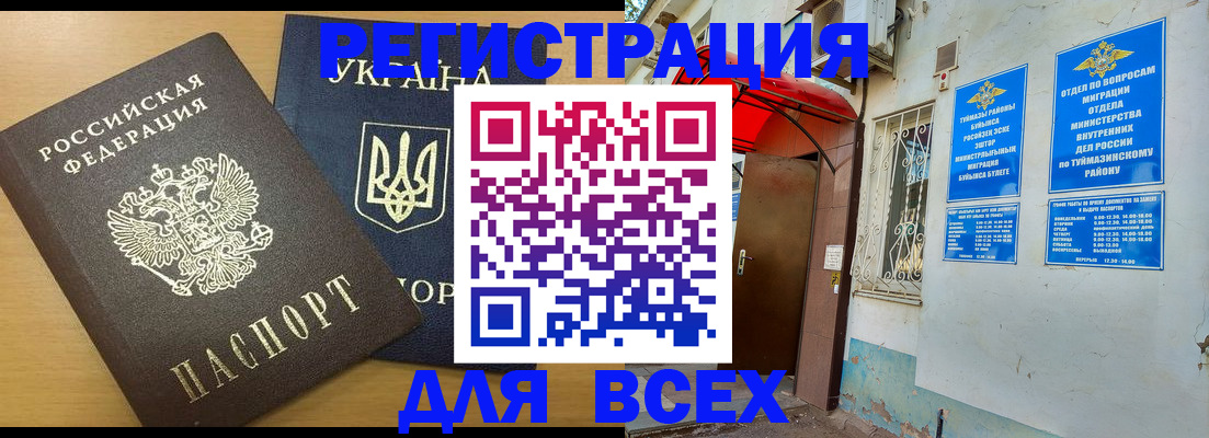 прописка для кредита в Калининграде
